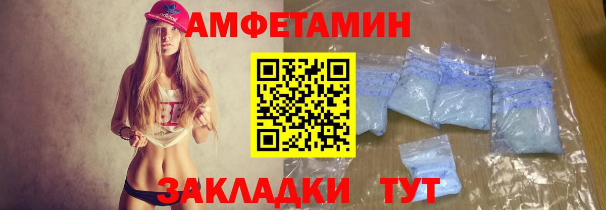 АМФЕТАМИН 98% Янаул