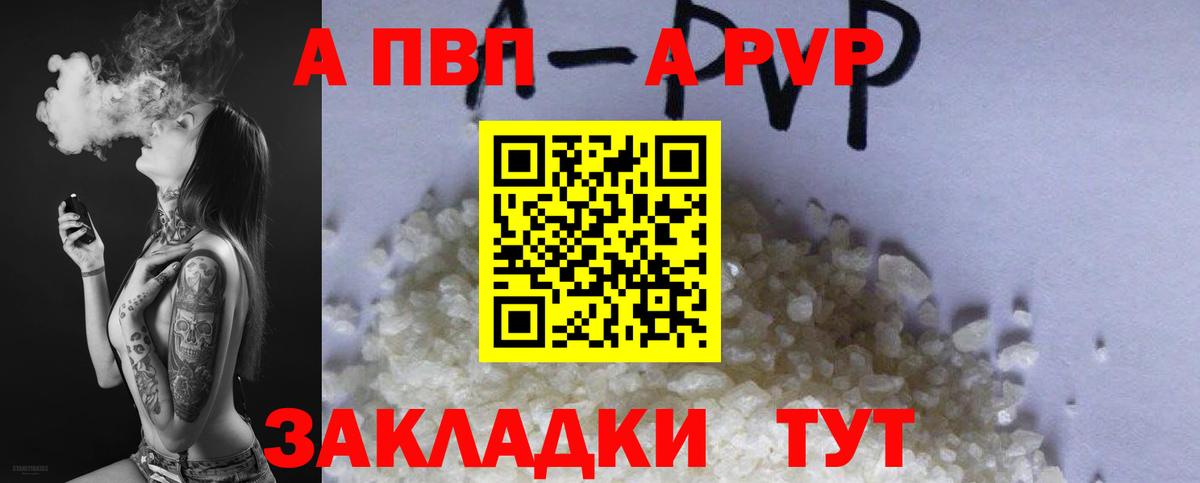 Янаул  APVP СК  Alpha-PVP кристаллы  Вход с VPN  Alfa_PVP СК 