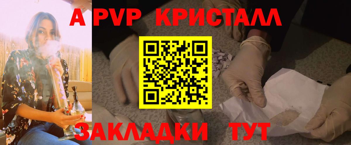 Alpha-PVP мука Янаул