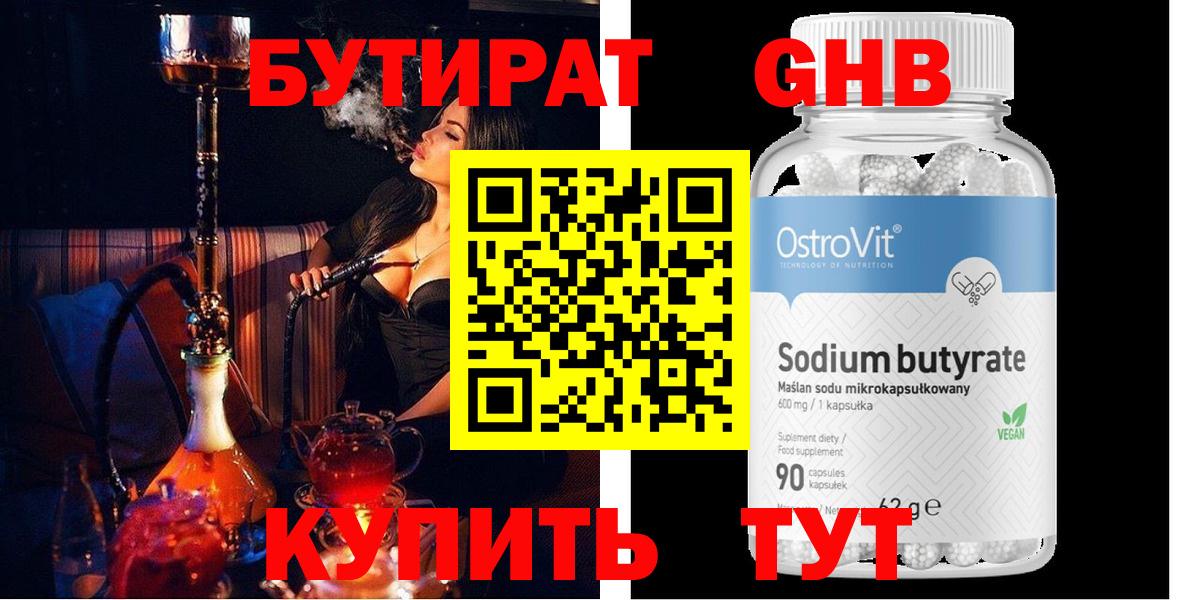Янаул  Бутират  Вход с VPN  Бутират буратино 