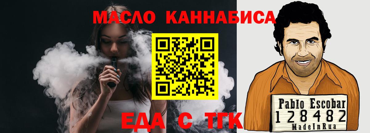 Печенье с ТГК конопля  Вход с VPN  Янаул 