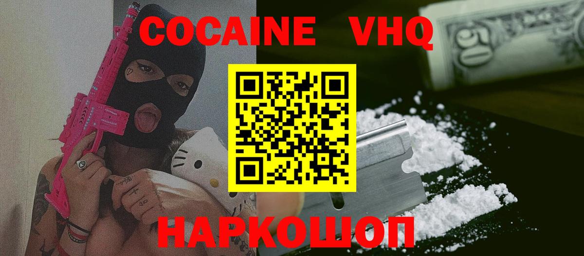 Кокаин Перу  купить наркотики цена  КОКАИН  Вход с VPN  Янаул  COCAIN Эквадор 
