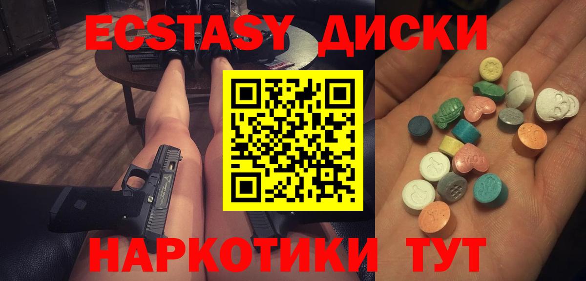 купить наркотики цена  Ecstasy XTC  Вход с VPN  ЭКСТАЗИ  сайты даркнета телеграм  Янаул  ЭКСТАЗИ Punisher 