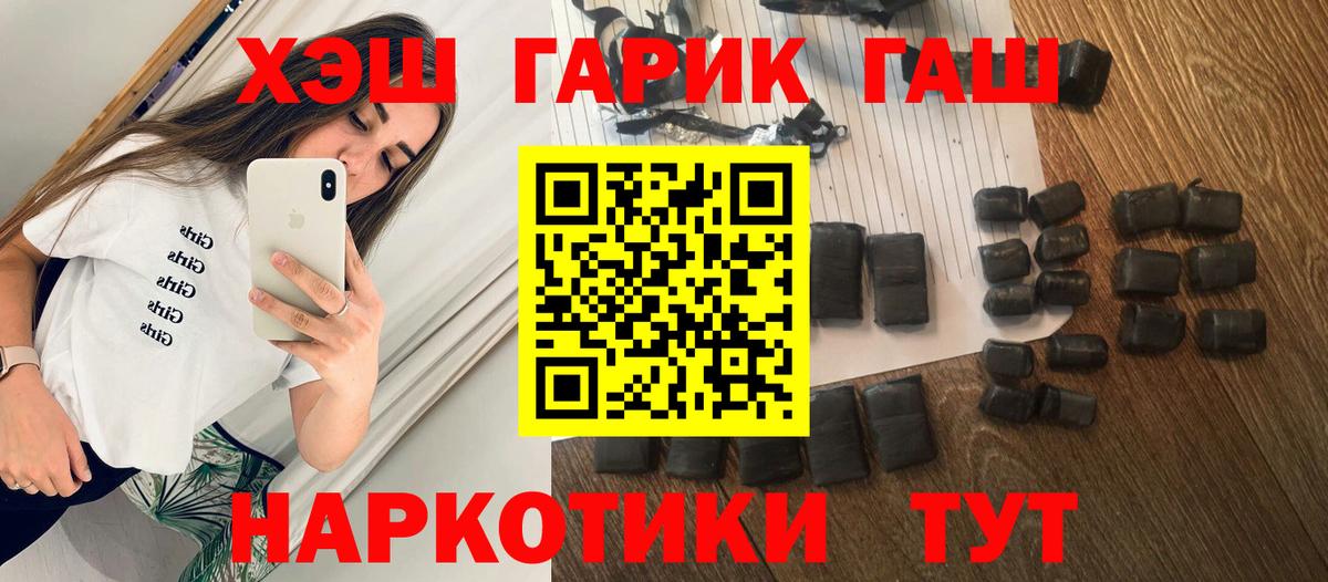 Гашиш гашик  Вход с VPN  ГАШИШ  Янаул 
