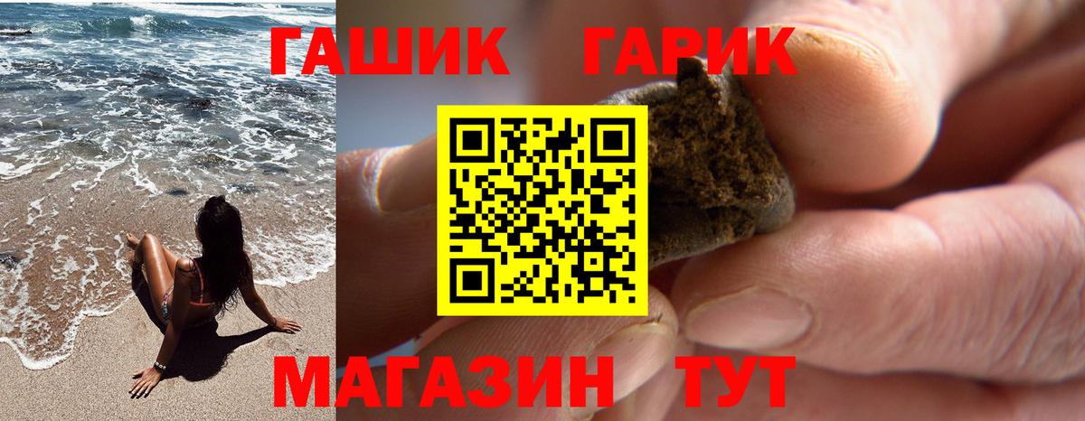 Гашиш Cannabis Янаул
