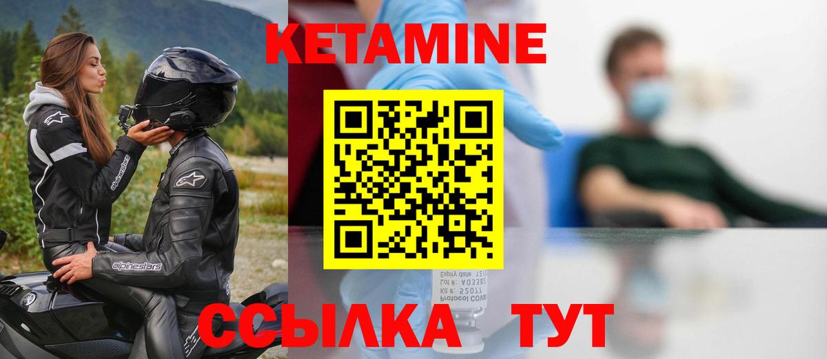 mega как войти  Кетамин ketamine  Вход с VPN  Кетамин VHQ  Янаул 