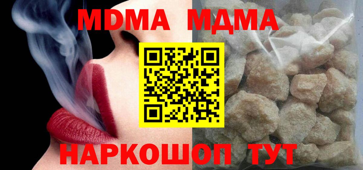 Янаул  MDMA VHQ  Вход с VPN 