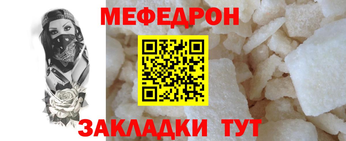 Янаул  МЕФ  МЕФ мука  Вход с VPN  Меф 4 MMC 