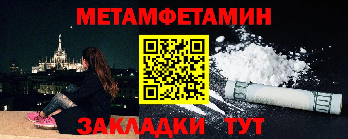 МЕТАМФЕТАМИН мет  Вход с VPN  МЕТАМФЕТАМИН мет  Янаул 