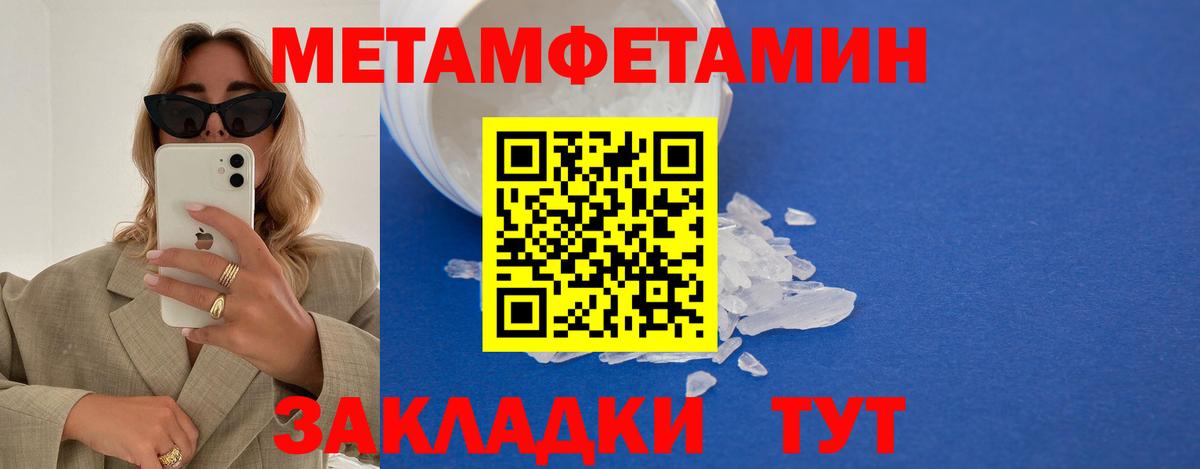 Первитин винт Янаул