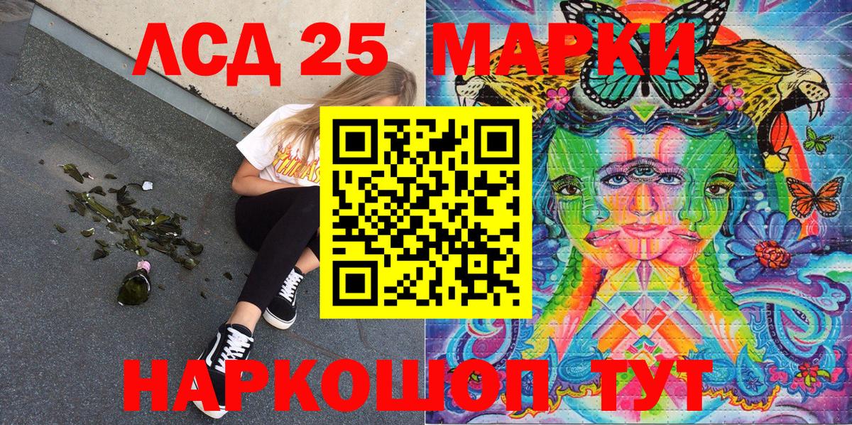 Марки NBOMe 1,5мг Янаул