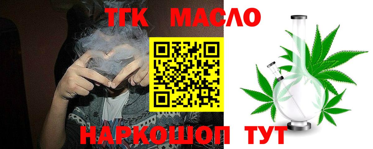 Дистиллят ТГК Wax  Вход с VPN  Янаул  ТГК вейп 