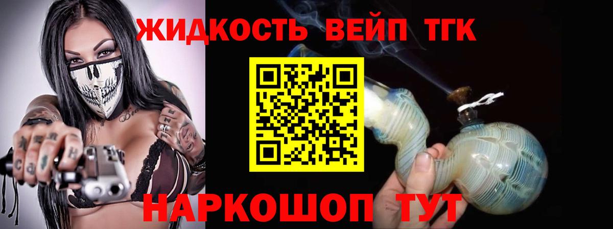 Дистиллят ТГК Wax Янаул