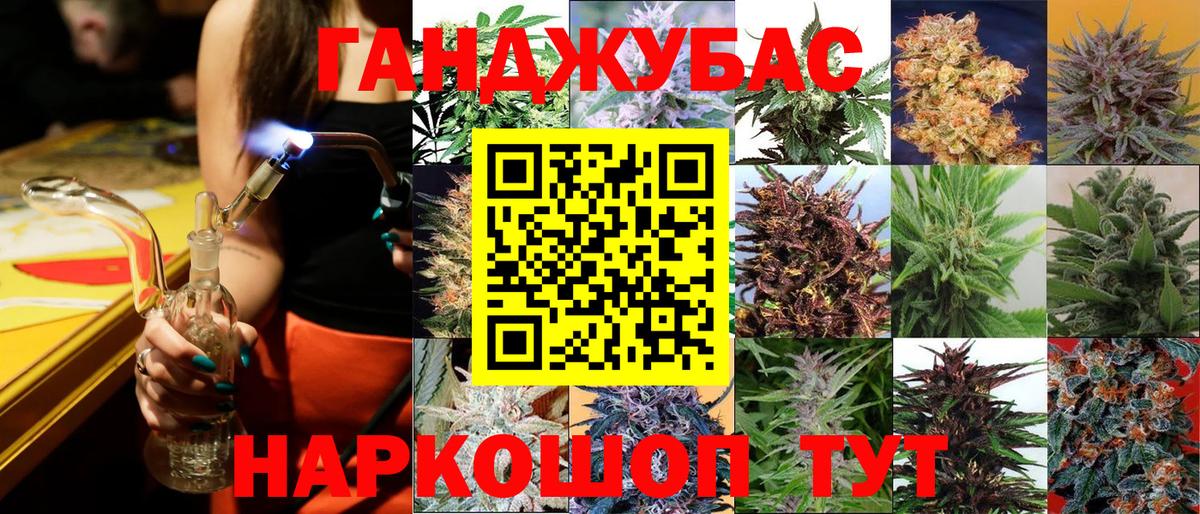 Конопля Ganja Янаул